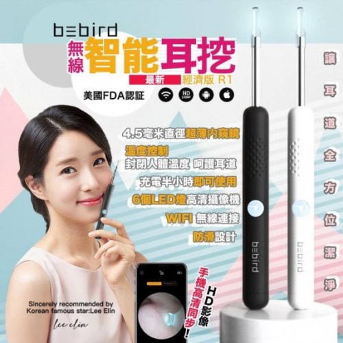 20221001(O)超優惠開團🔥Bebird 無線智能耳挖 R1 