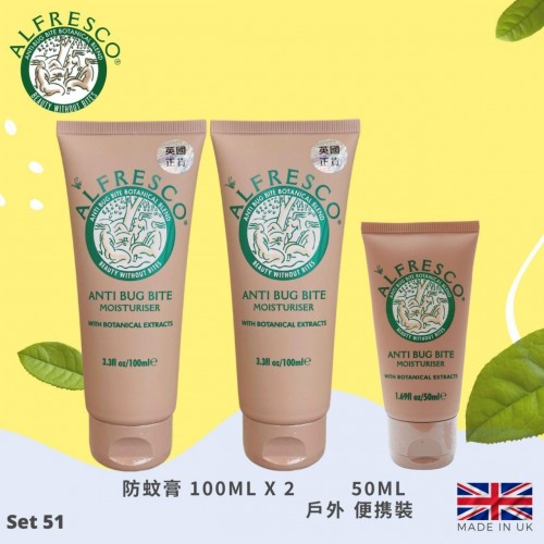 20220929(T)Alfresco草本防蚊膏系列
