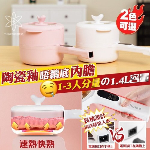 20220718(T)日本Yohome 智能觸屏不沾電煮鍋