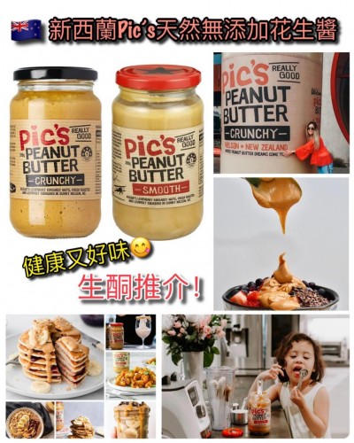 20220924(O)紐西蘭Pic's 天然無添加花生醬 (380g)
