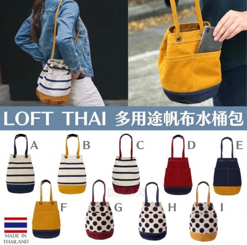 20221008(O)泰國LOFT THAI 多用途帆布水桶包