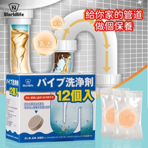 202201001(O)日本WORLDLIFE管道疏通片(一套2盒)