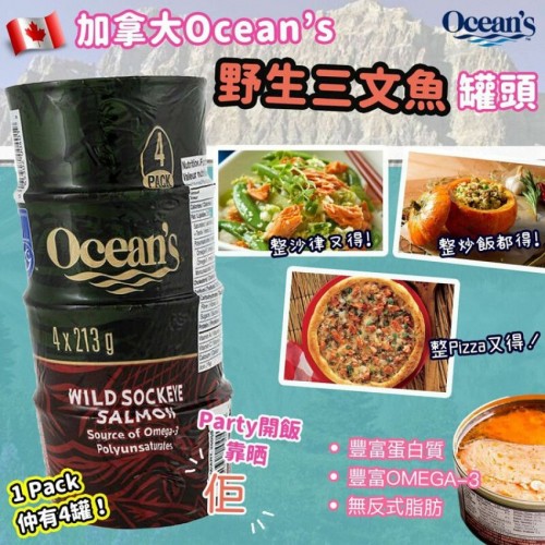 20221021(O)加拿大Ocean’s三文魚罐頭 (四罐裝) (4x213g) 