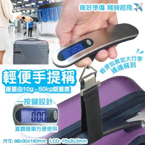 20221010(O)⭐0+3旅行必備⭐輕便手提行李秤 
