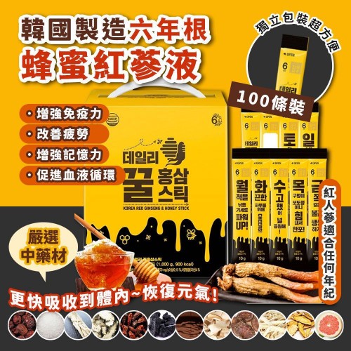 20220919(O)韓國六年根蜂蜜紅蔘液(100條裝) 