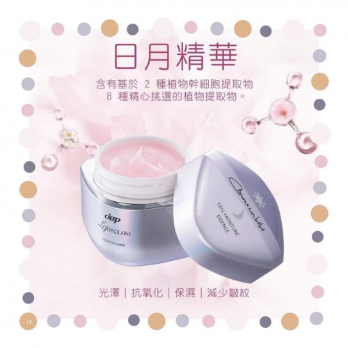 20220910(O)日本JBP貴婦日月精華霜(30g) 
