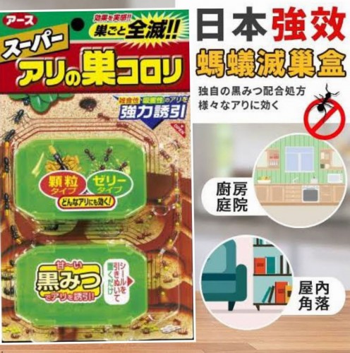 20220904(O)日本Earth特效安全無毒無味螞蟻滅巢盒 