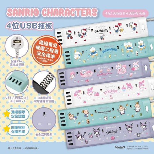 20220828(O)日本Sanrio Characters USB 拖板 
