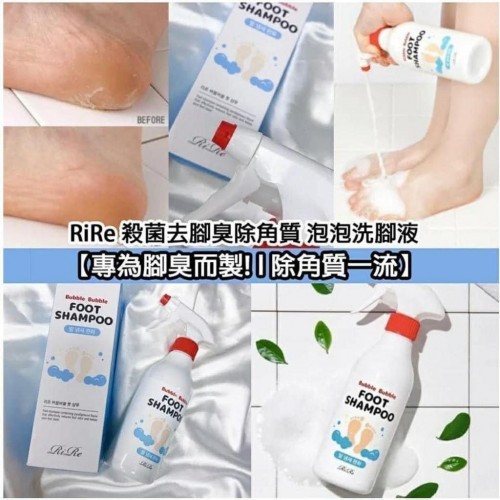 20221117(O)韓國RIRE 草本泡沫洗腳液 (380ml) 