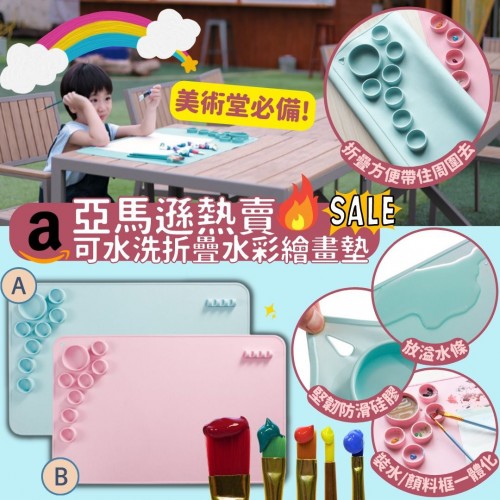 20220902(O)韓國可水洗折疊水彩繪畫墊