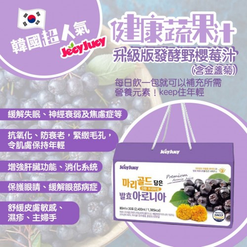 20220904(O)韓國Jecyjucy升級版發酵野櫻莓汁(含金盞菊)(80ml x 30包)