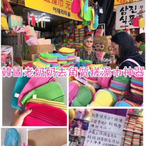 20220926(O)韓國奶奶去角質搓澡巾神器(1套3條) 