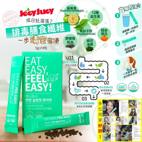 20220911(O)韓國JecyJucy纖維排毒宿便通 (14條裝)