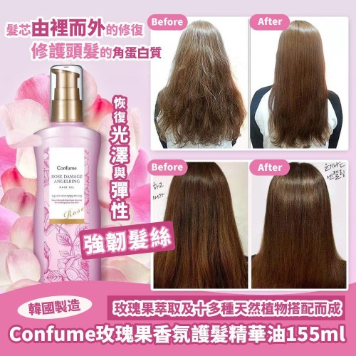 20221001(O)韓國Confume玫瑰果香氛護髮精華油 (155ml) 