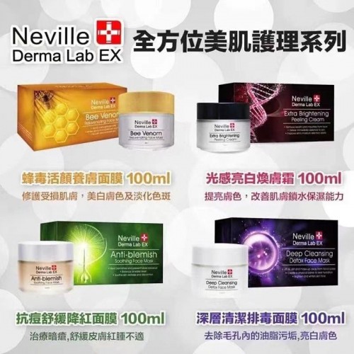 20220830(O)韓國Neville Derma Lab Ex全方位美肌護理系列 (100ml) 