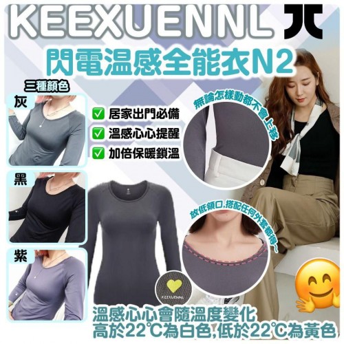 20221021(O)韓國Keexuennl 新款溫變全能衣