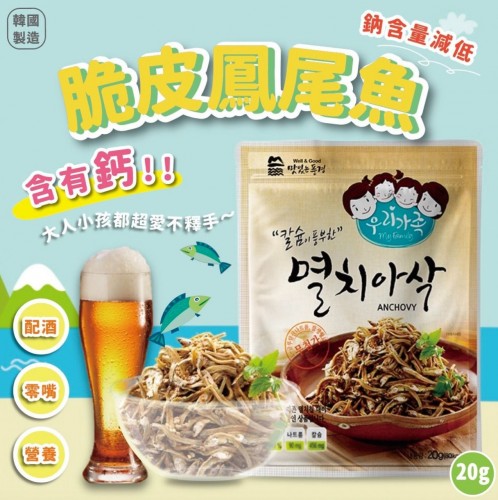 20220912(O)韓國脆皮鳳尾魚小魚乾(1套3包)