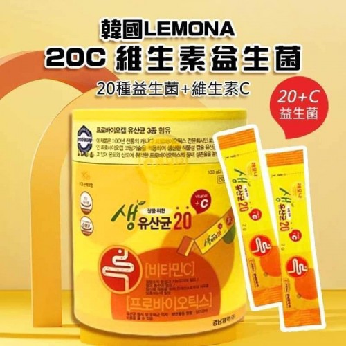 20221007(O)韓國LEMONA 益生乳酸菌+維生素C (50入/罐) 